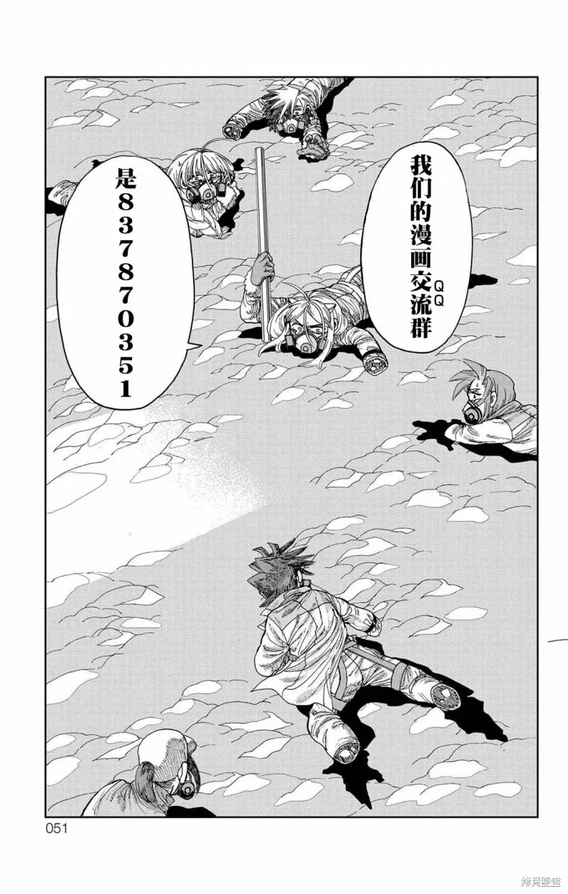 這種溝通,第28話,第48张