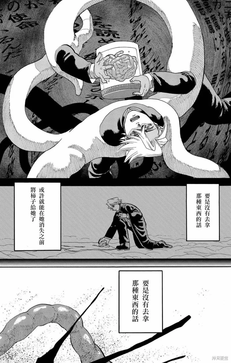 這種溝通,第28話,第5张