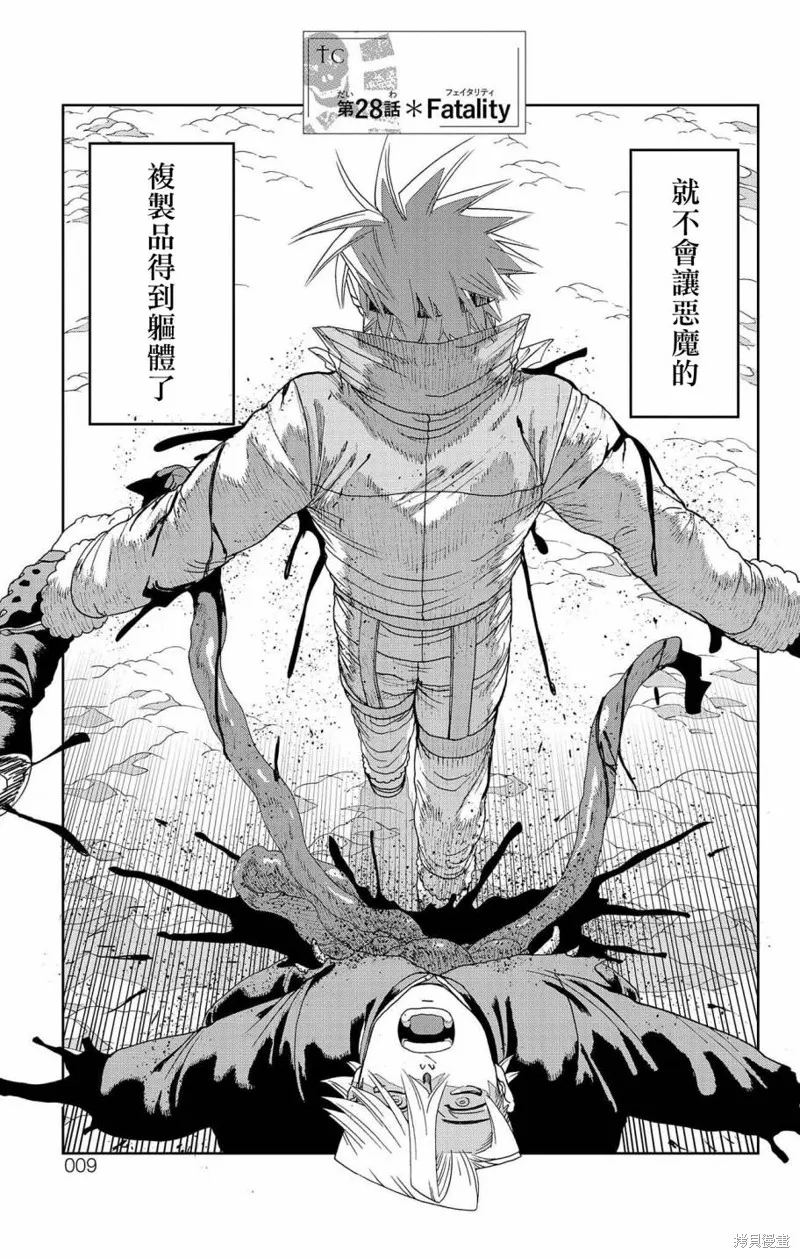 這種溝通,第28話,第6张
