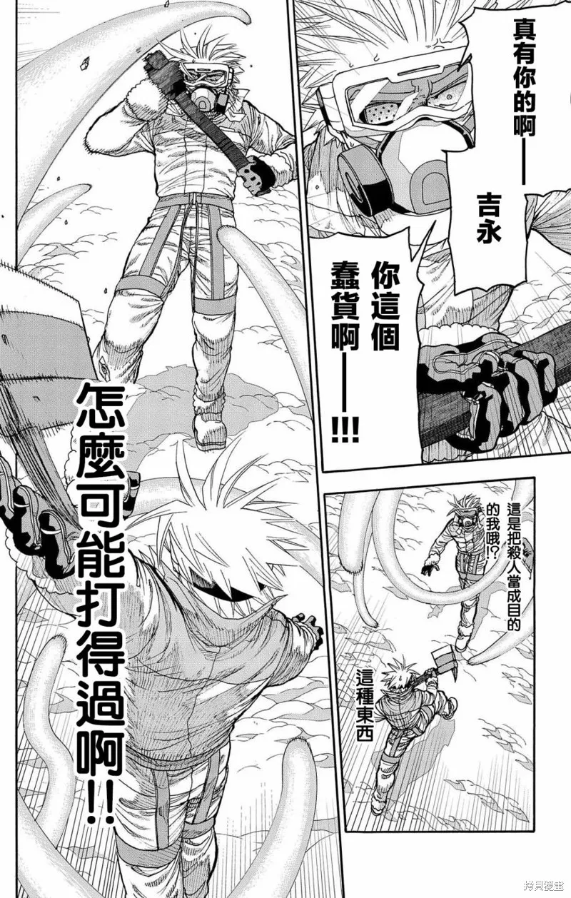 這種溝通,第28話,第7张