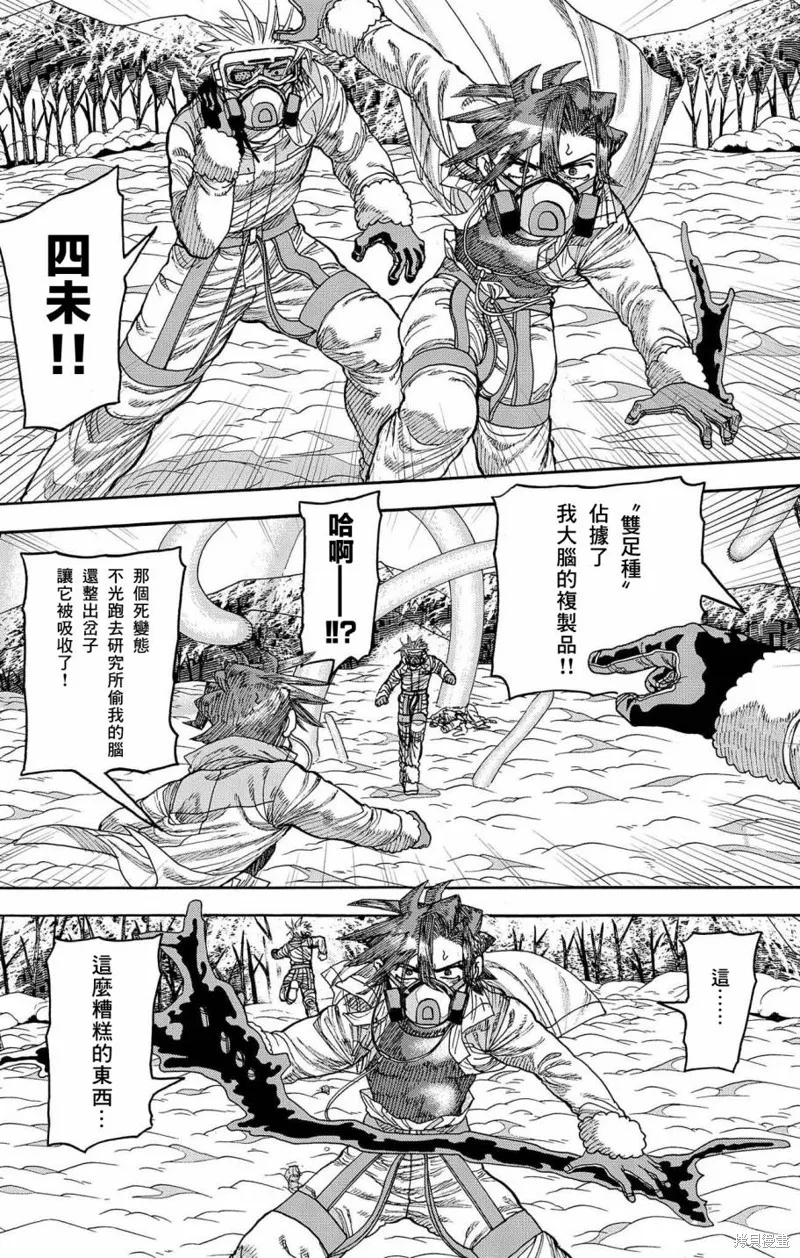 這種溝通,第28話,第9张