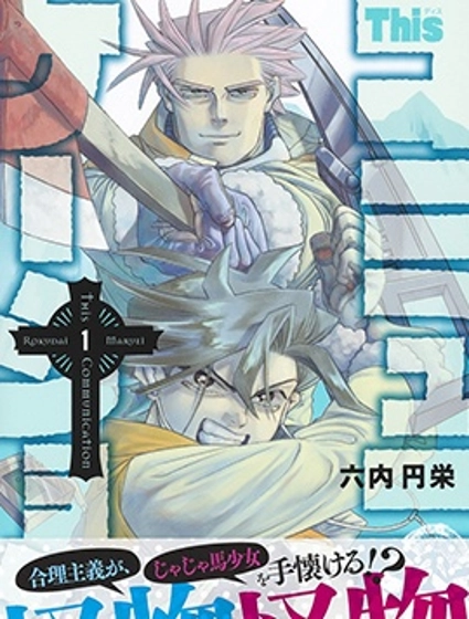 這種溝通