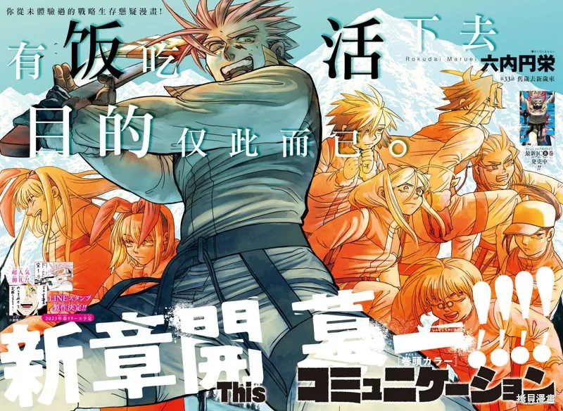 這種溝通,第33話,第1张