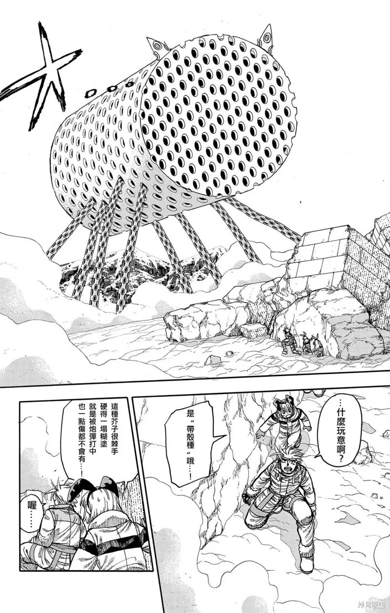 這種溝通,第33話,第13张