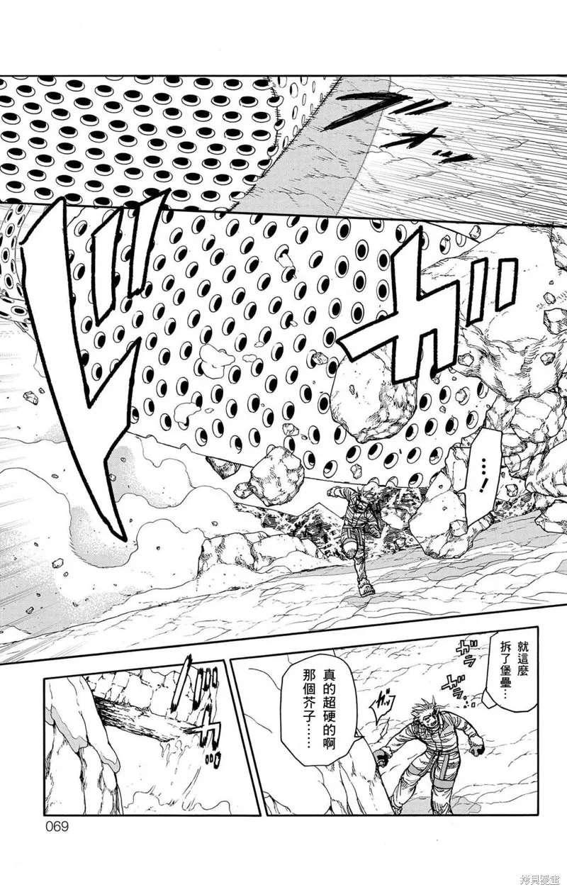 這種溝通,第33話,第16张