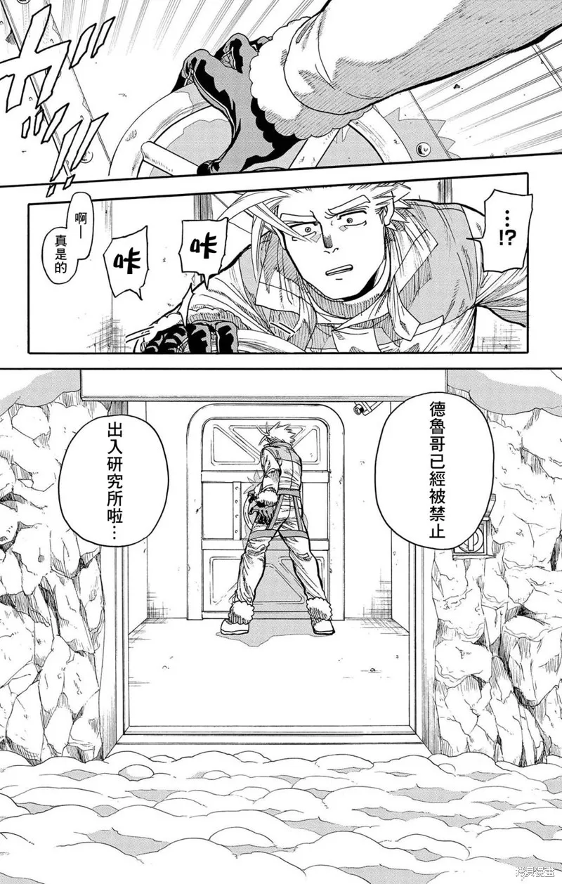 這種溝通,第33話,第17张