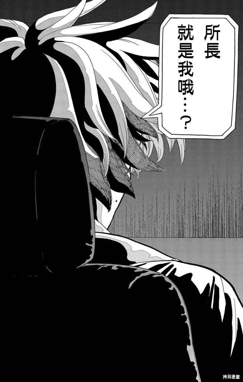 這種溝通,第33話,第19张