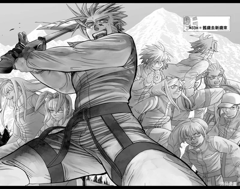 這種溝通,第33話,第2张