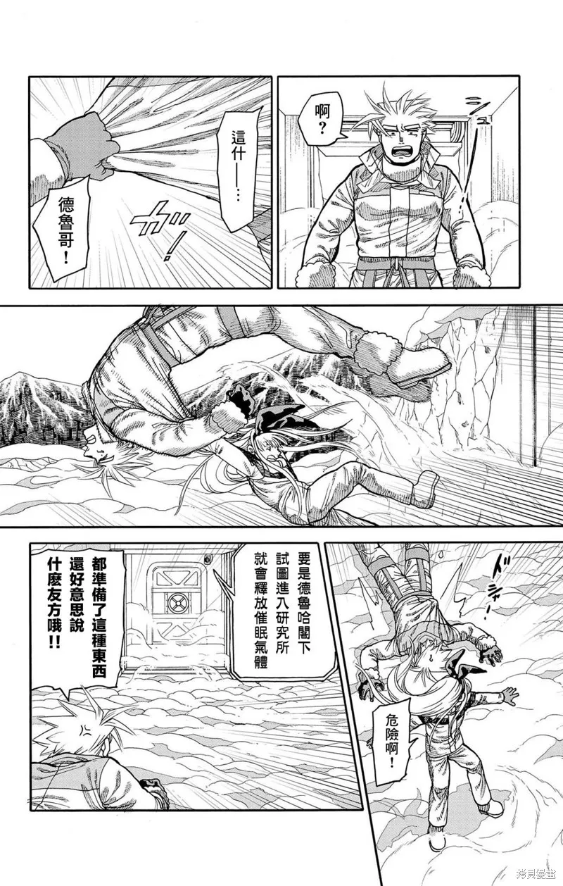這種溝通,第33話,第21张