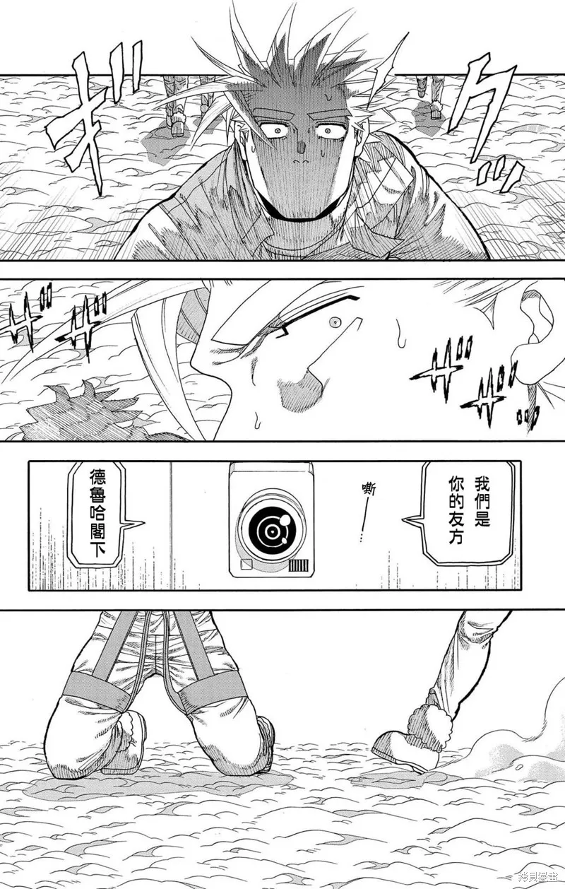 這種溝通,第33話,第23张