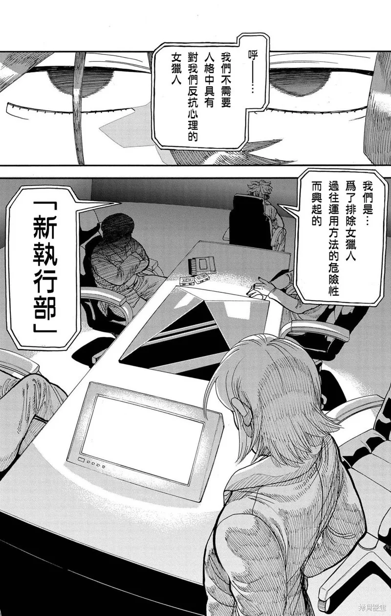 這種溝通,第33話,第25张