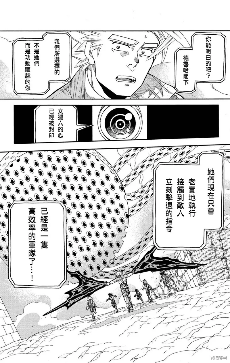 這種溝通,第33話,第26张