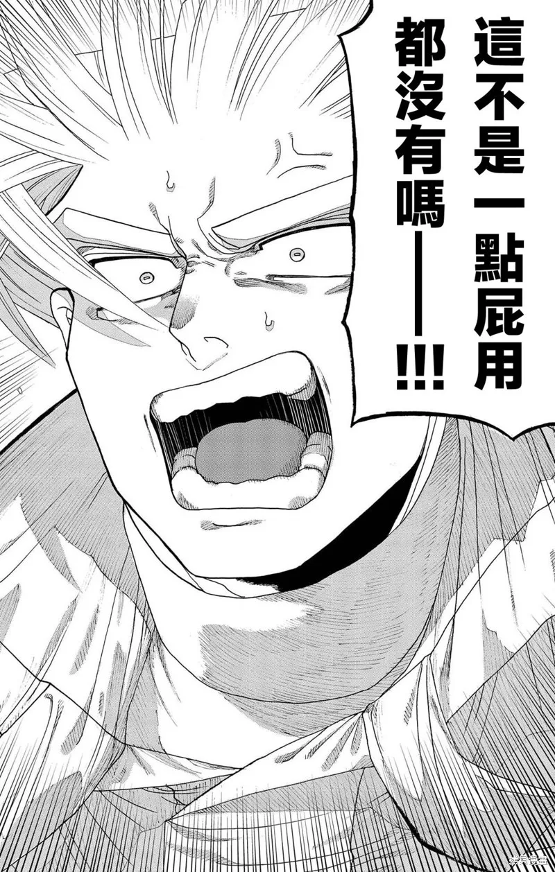 這種溝通,第33話,第29张
