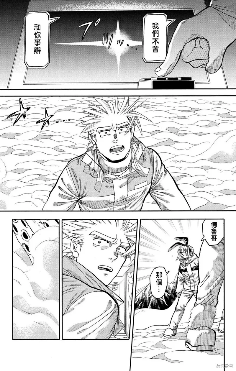 這種溝通,第33話,第31张