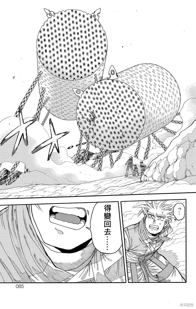 這種溝通,第33話,第32张
