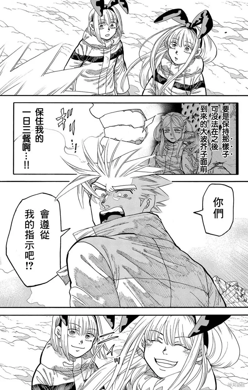 這種溝通,第33話,第33张
