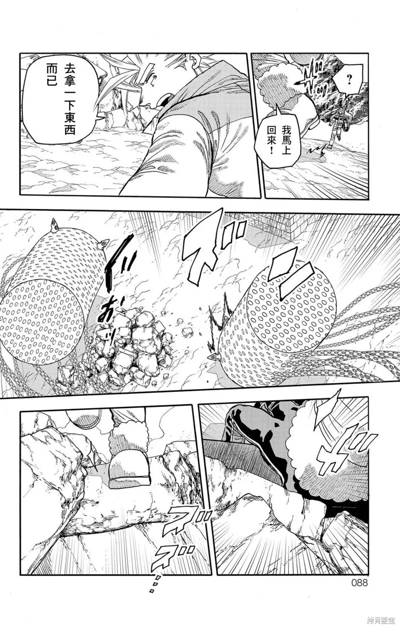這種溝通,第33話,第35张