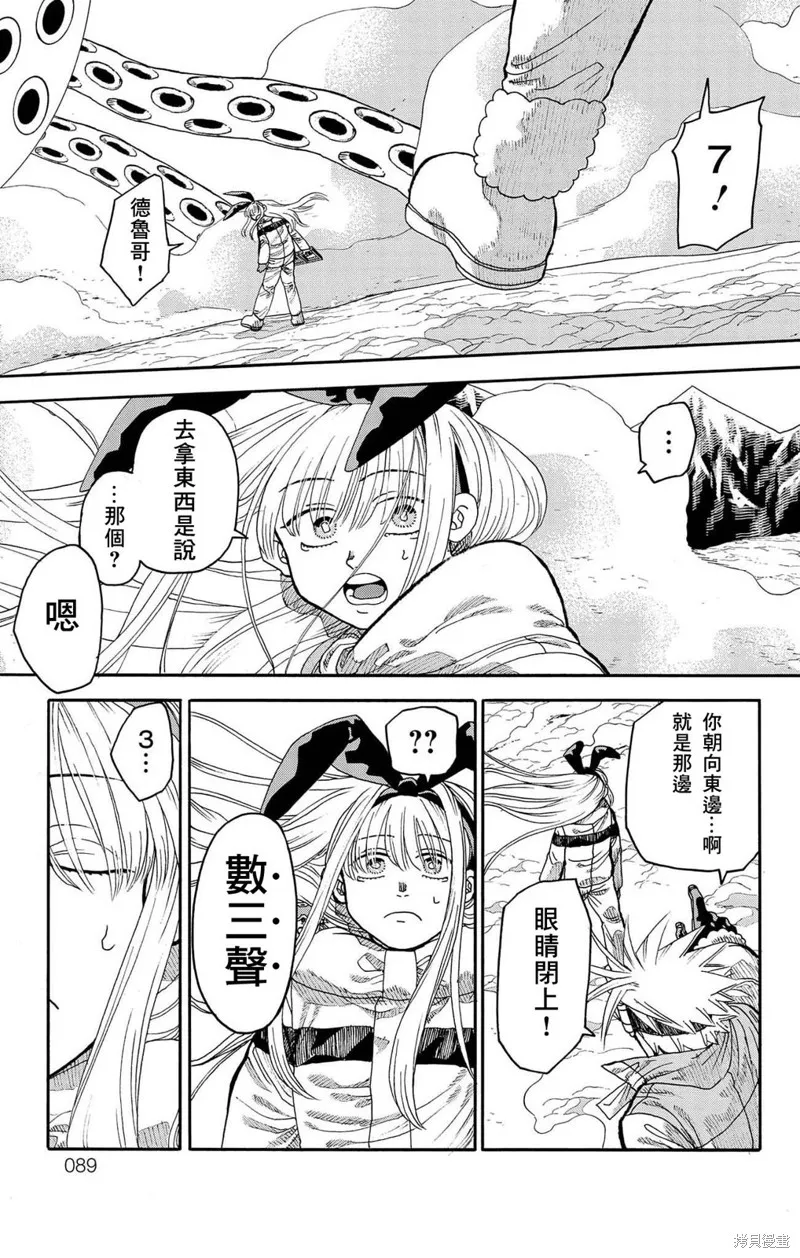 這種溝通,第33話,第36张