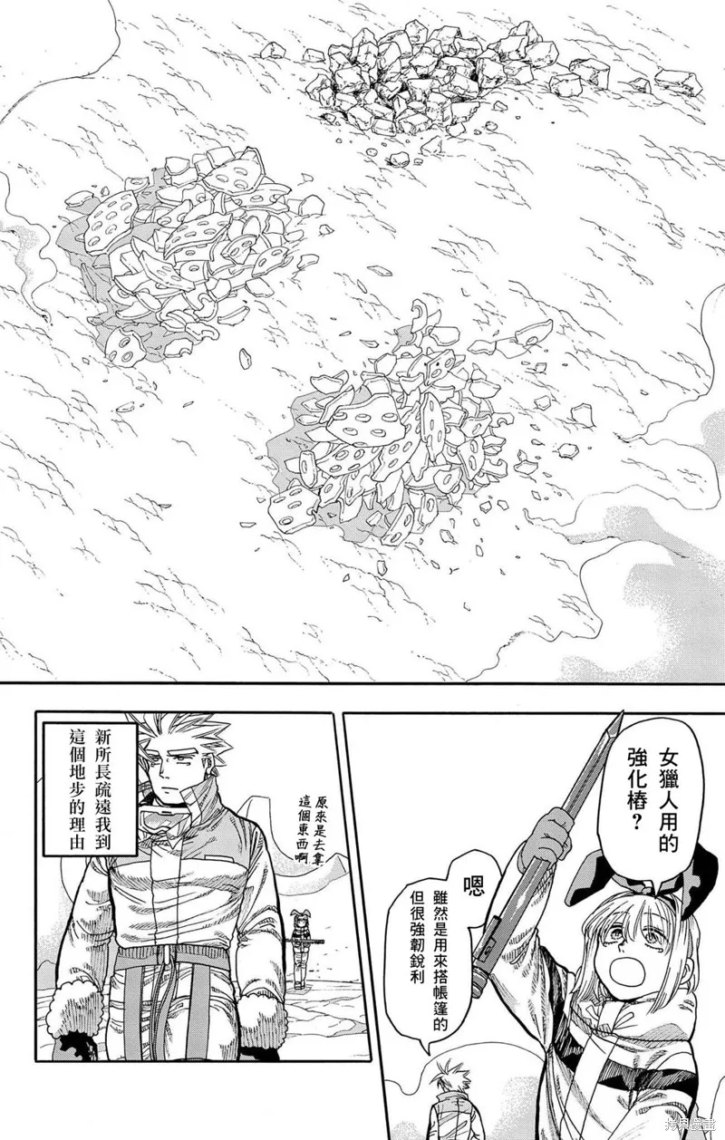 這種溝通,第33話,第43张