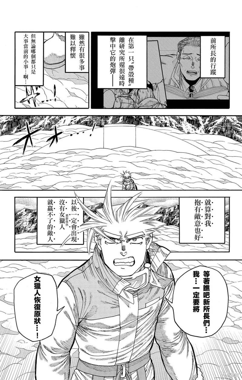 這種溝通,第33話,第44张