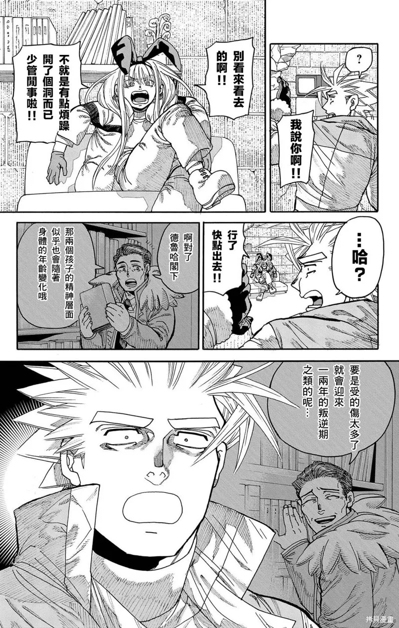 這種溝通,第33話,第46张