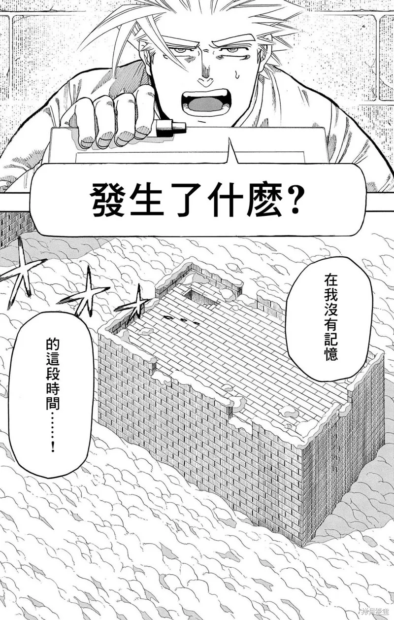 這種溝通,第33話,第5张