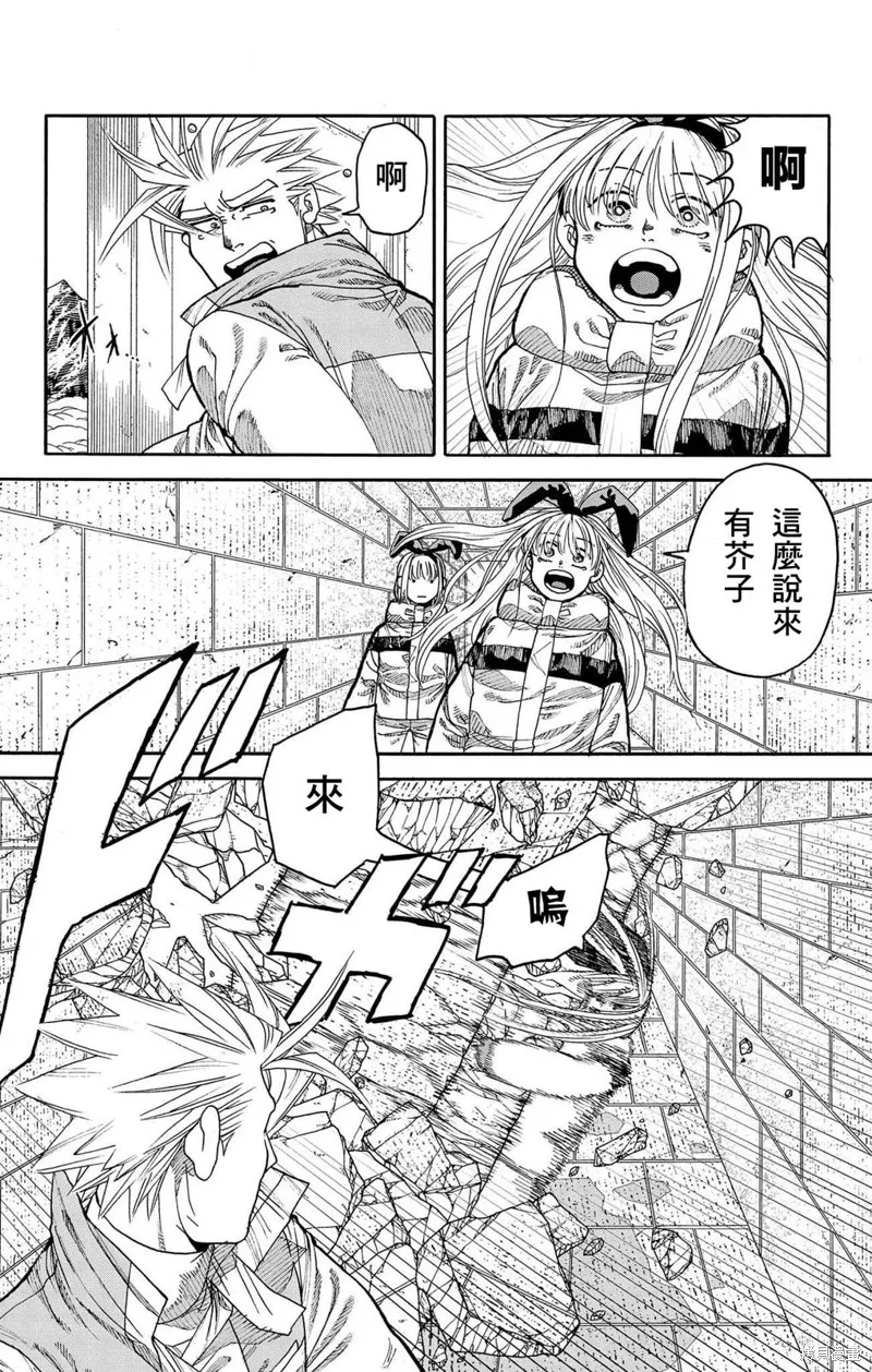 這種溝通,第33話,第7张