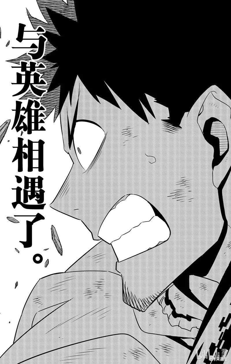 怪獸8號,第101话,第11张