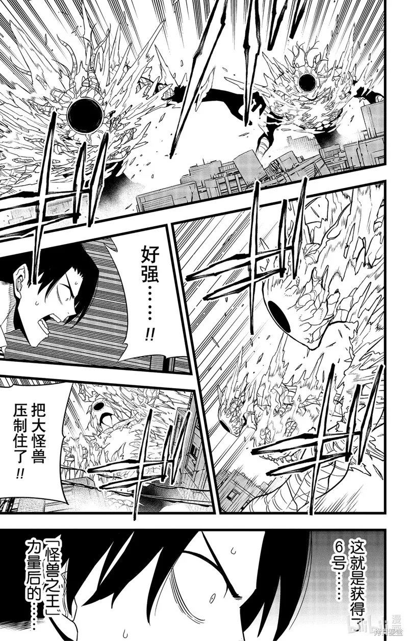 怪獸8號,第101话,第17张