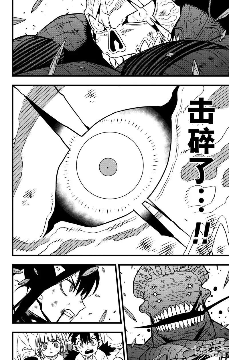 怪獸8號,第113话,第2张