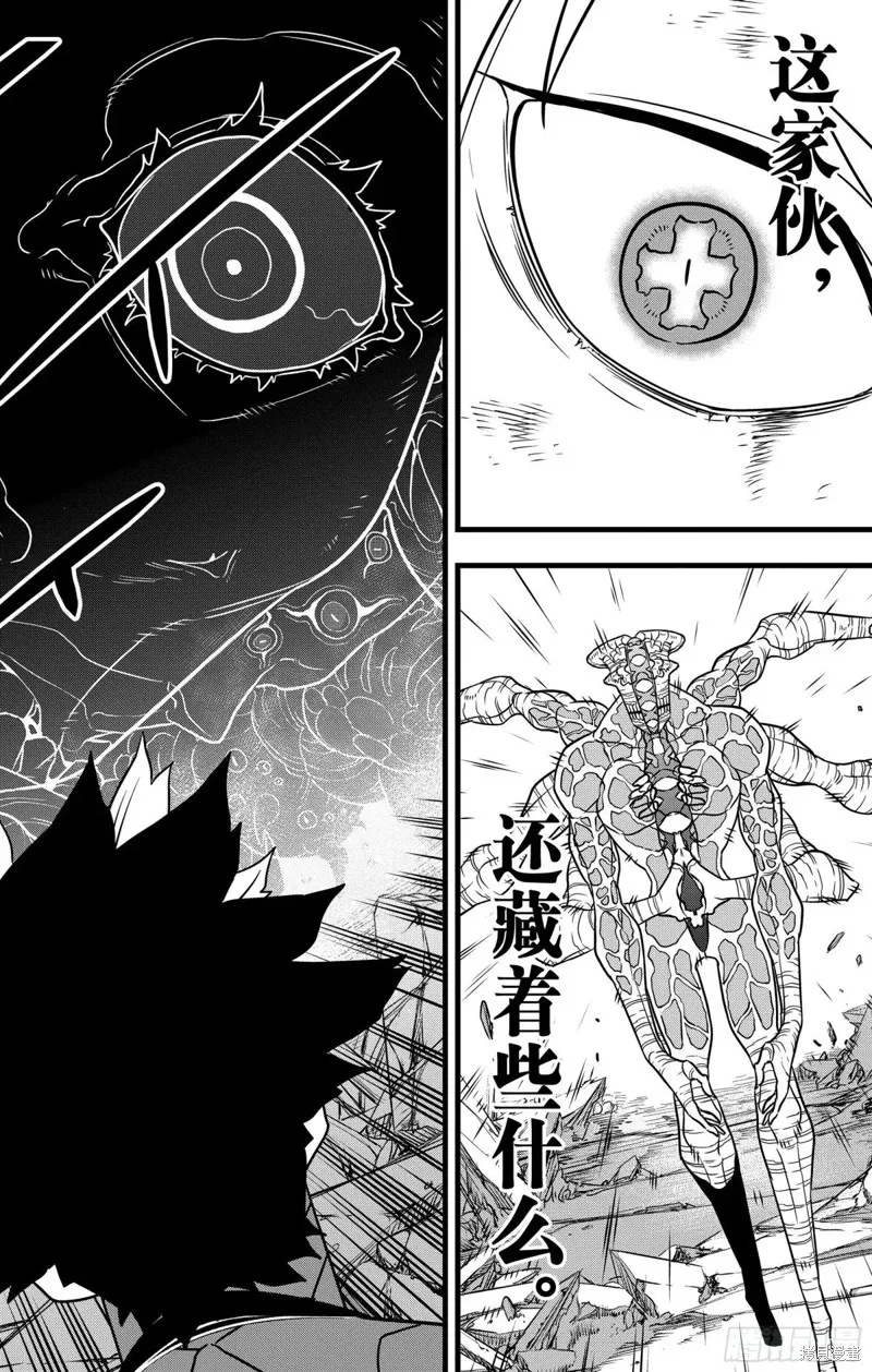怪獸8號,第119话,第10张