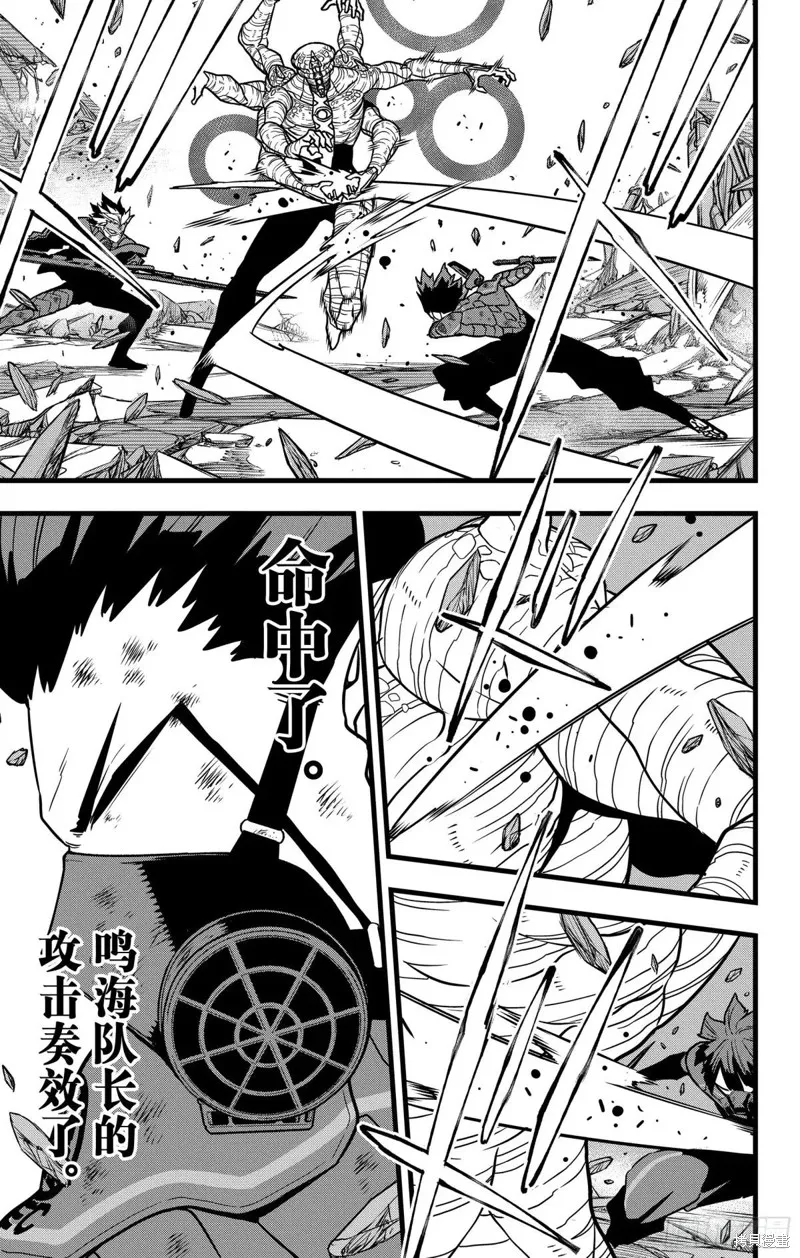 怪獸8號,第119话,第15张