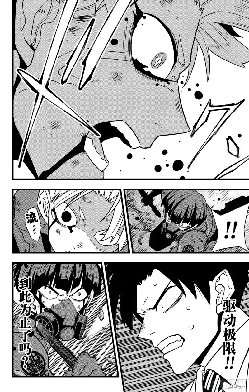 怪獸8號,第119话,第18张