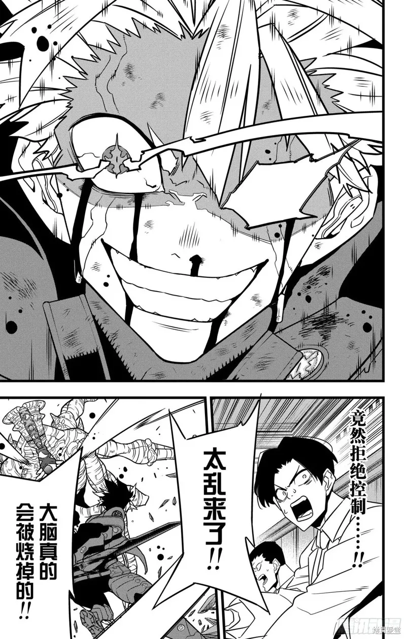 怪獸8號,第119话,第19张
