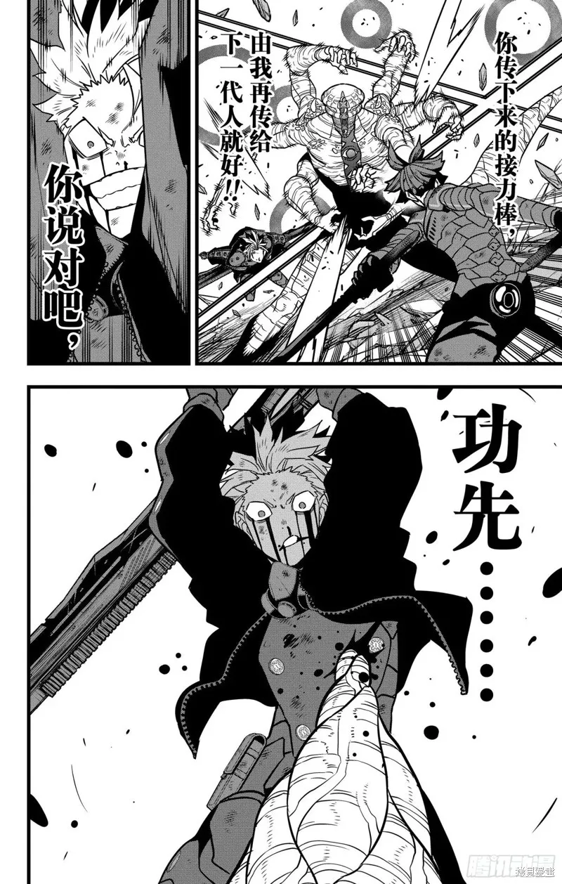怪獸8號,第119话,第22张