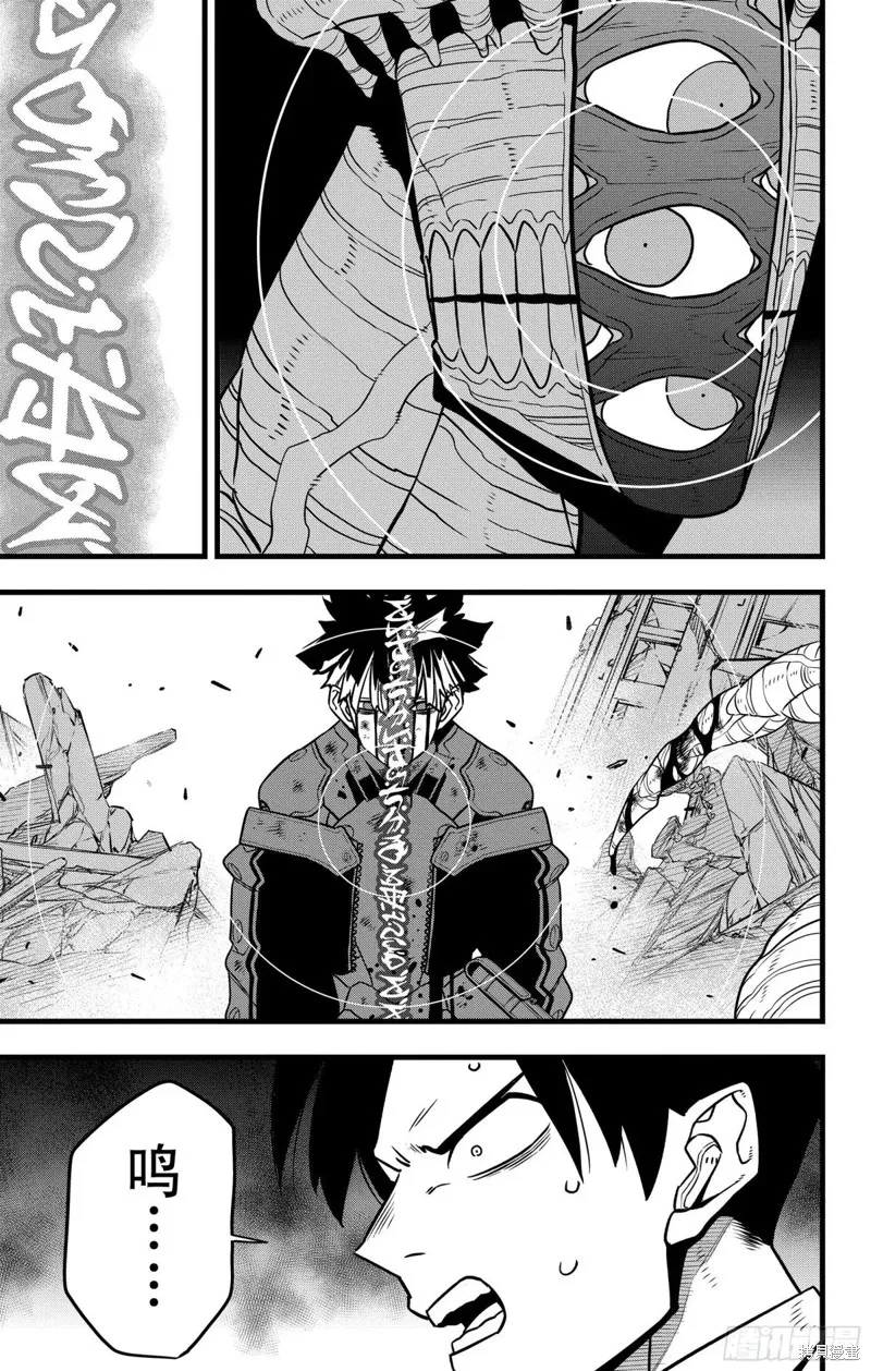 怪獸8號,第119话,第25张