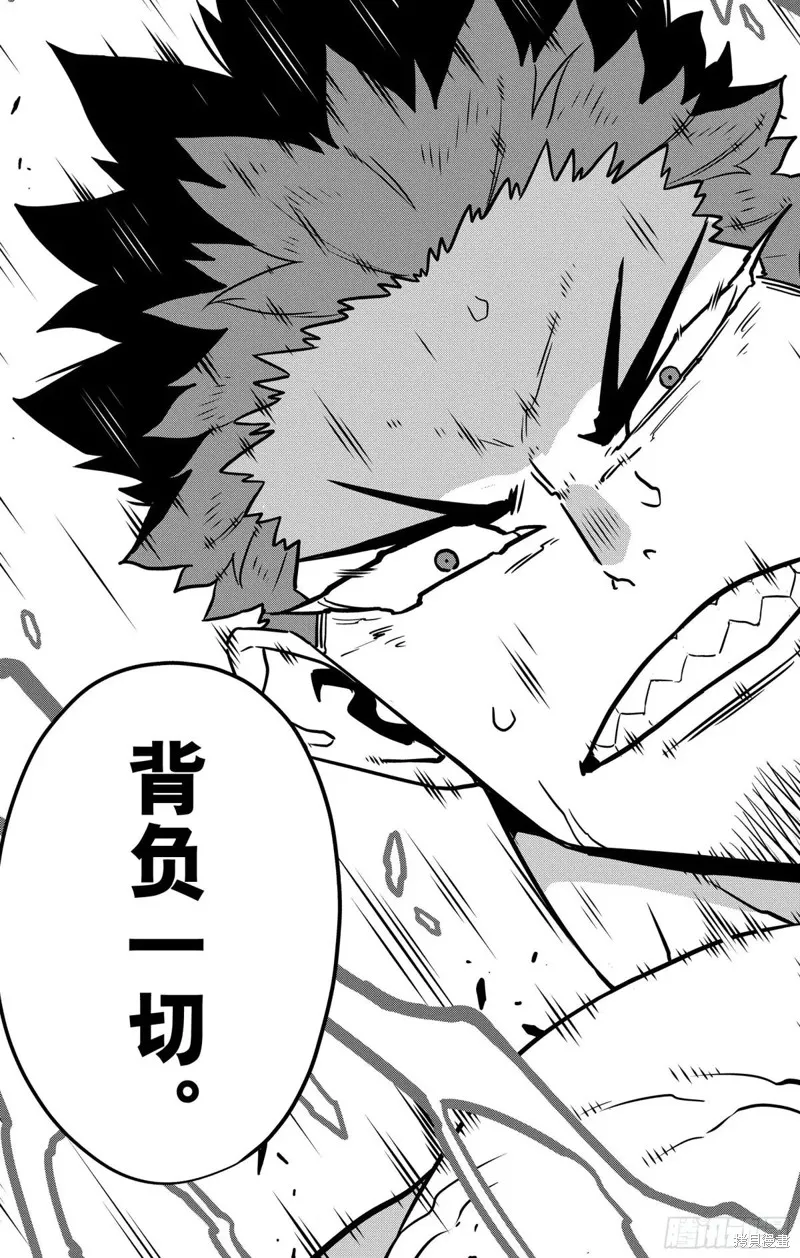 怪獸8號,第119话,第3张