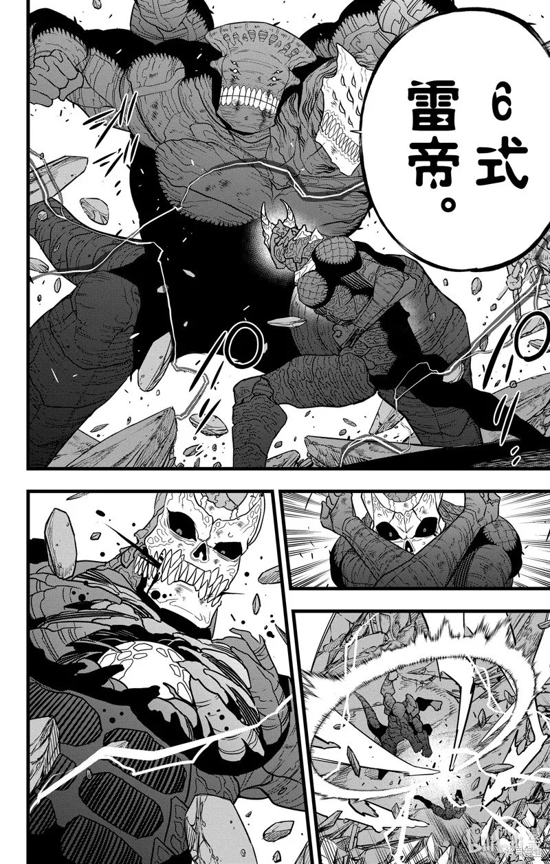 怪獸8號,第108话,第14张