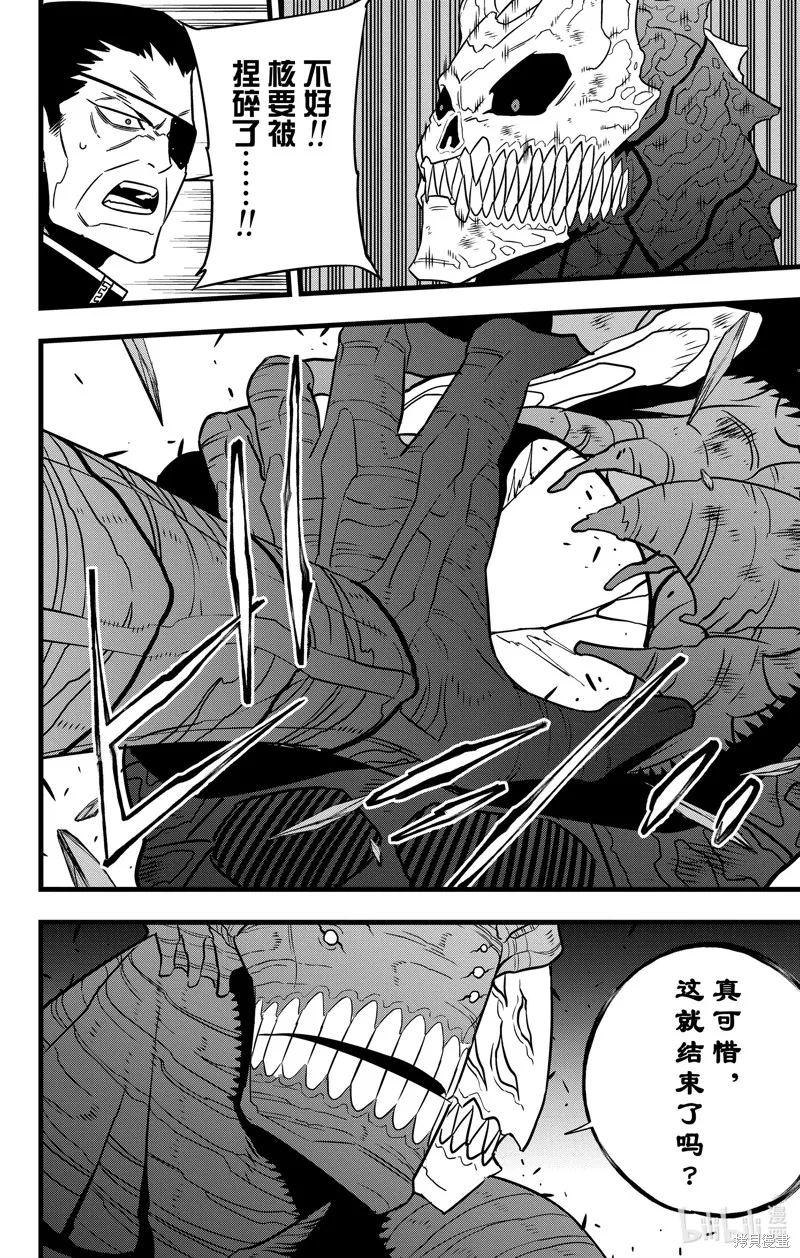 怪獸8號,第108话,第16张