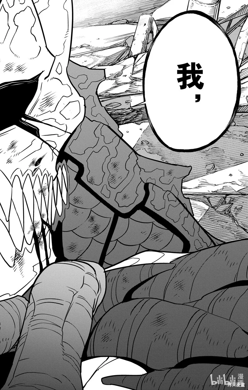 怪獸8號,第108话,第18张