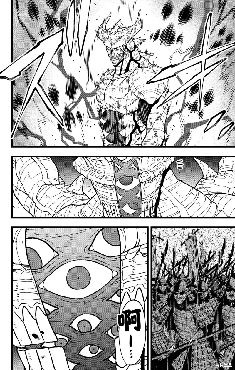 怪獸8號,第121话,第12张