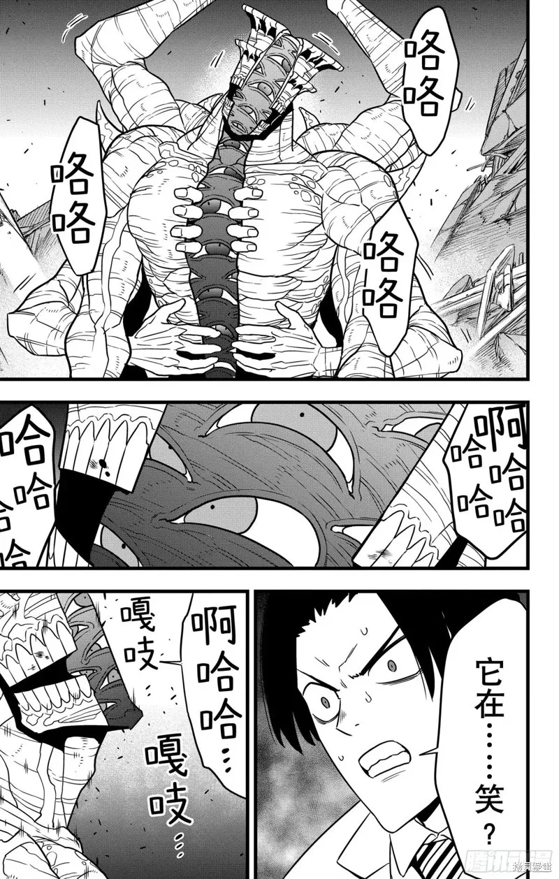 怪獸8號,第121话,第13张