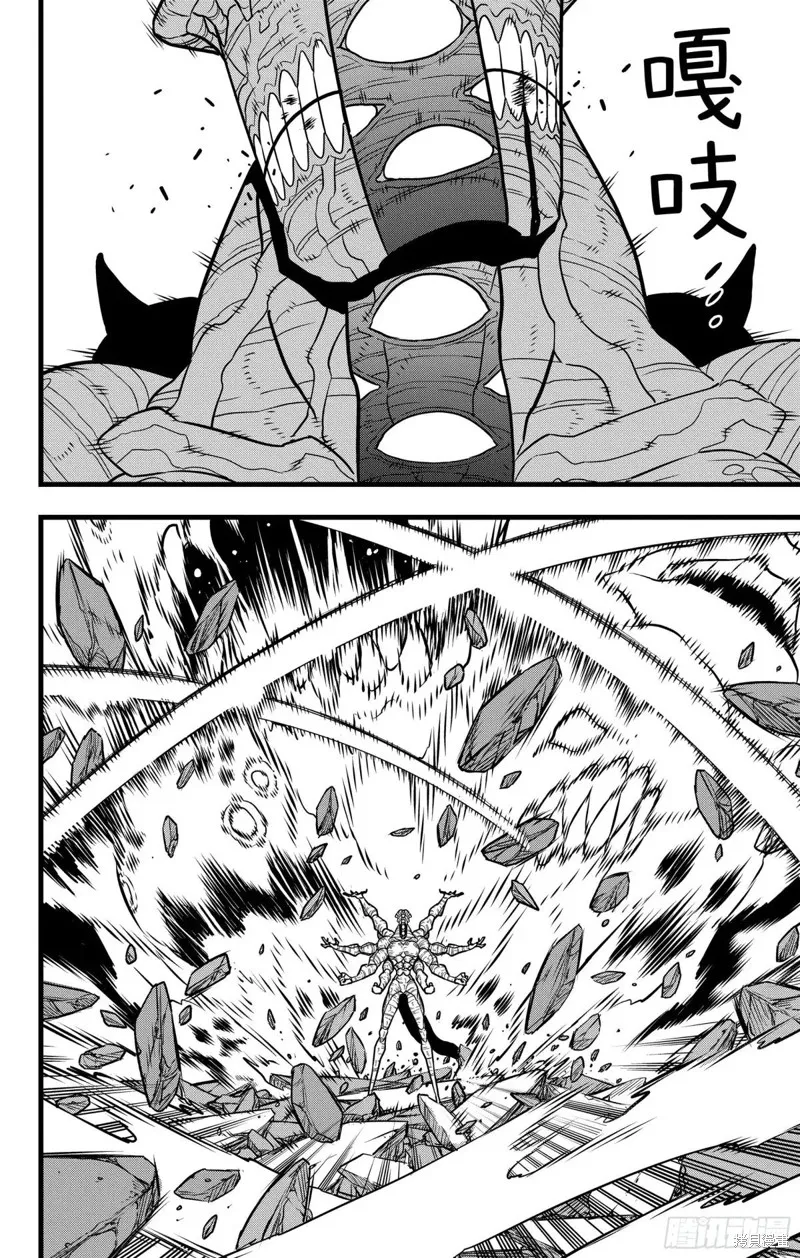 怪獸8號,第121话,第14张