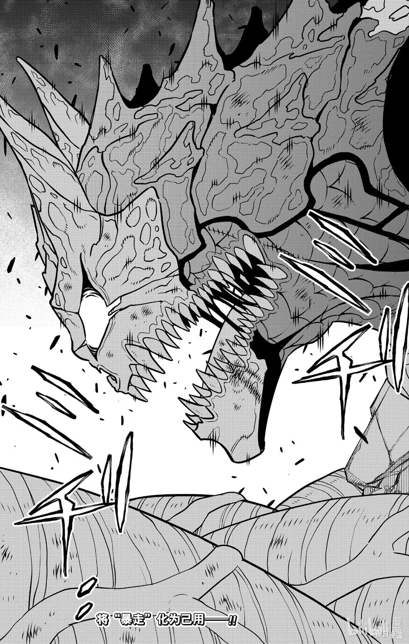 怪獸8號,第110话,第23张