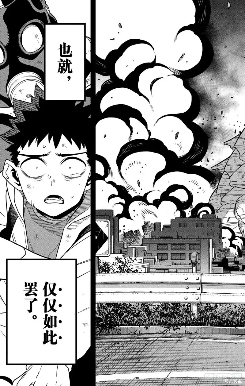 怪獸8號,第120话,第13张