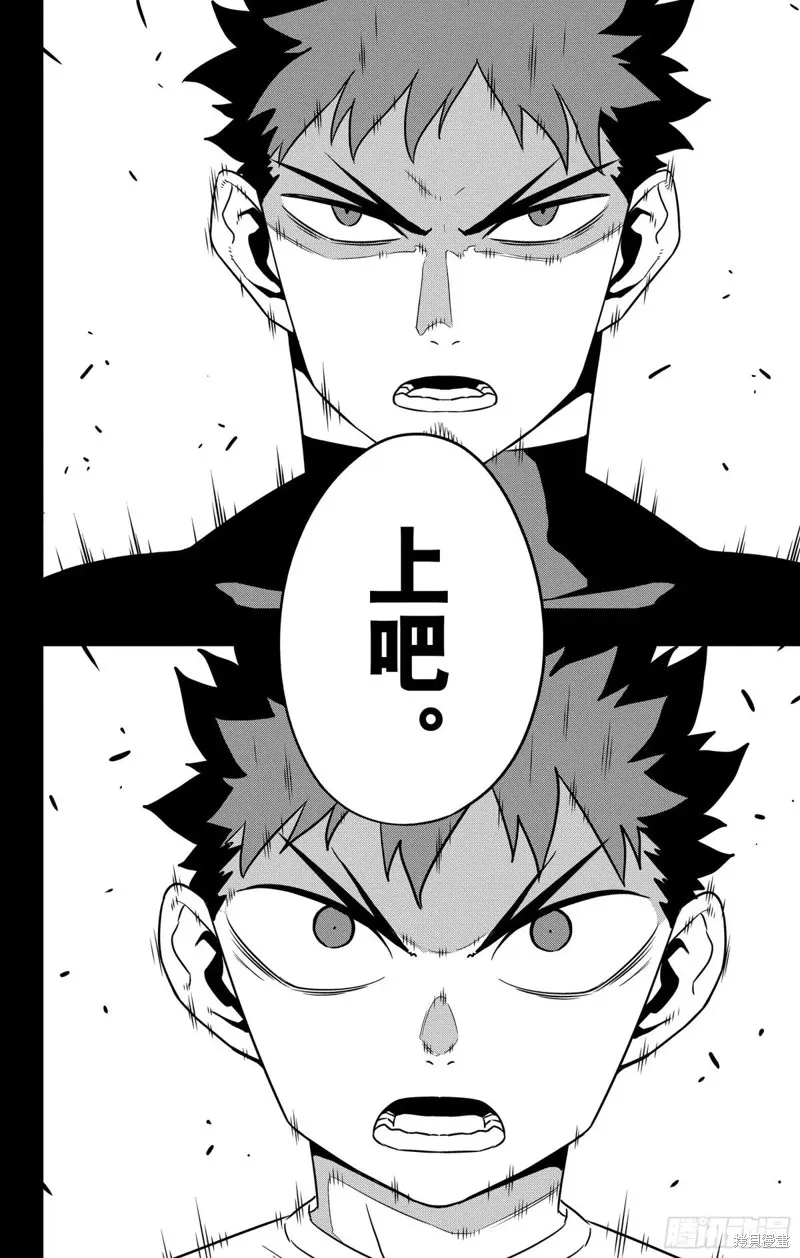 怪獸8號,第120话,第20张