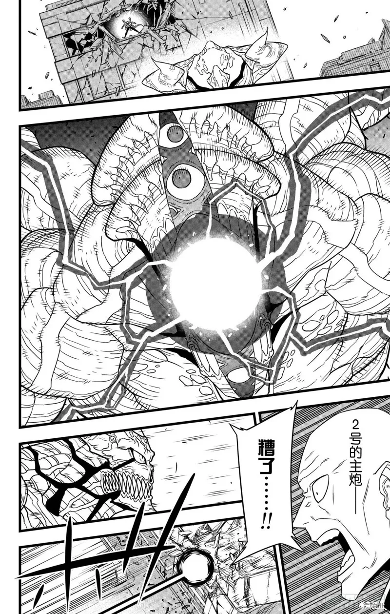 怪獸8號,第122话,第10张
