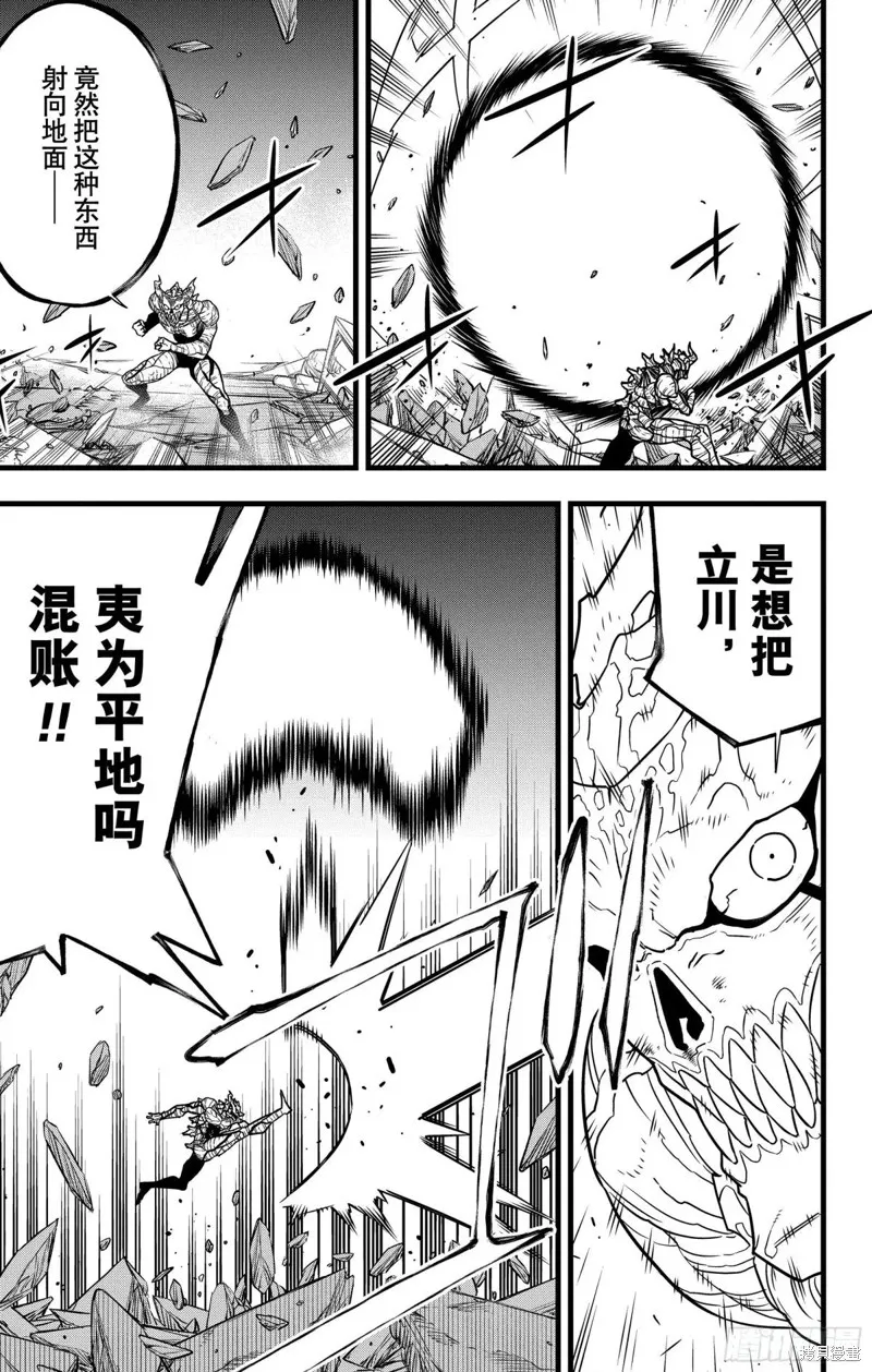 怪獸8號,第122话,第11张