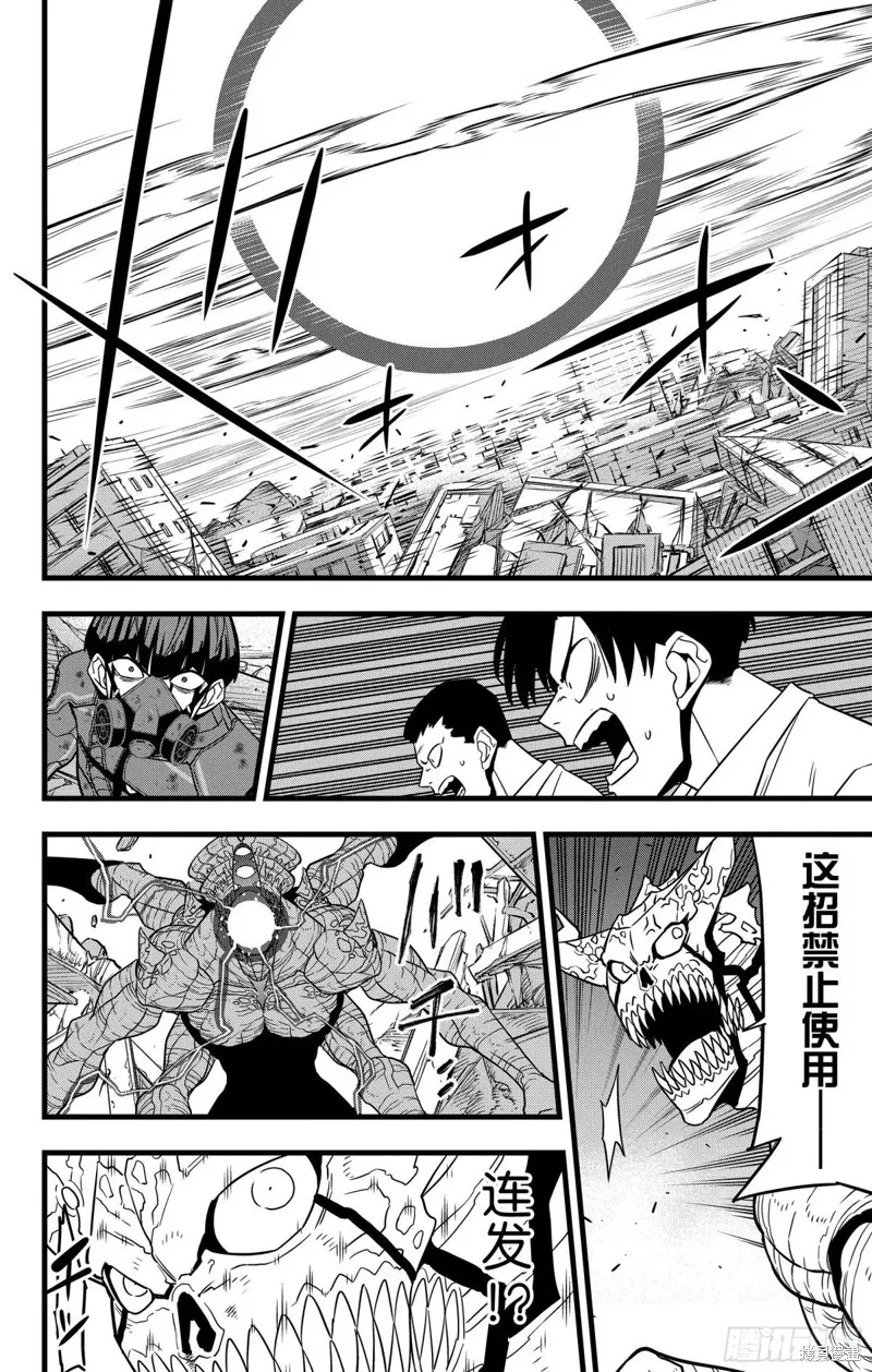 怪獸8號,第122话,第12张