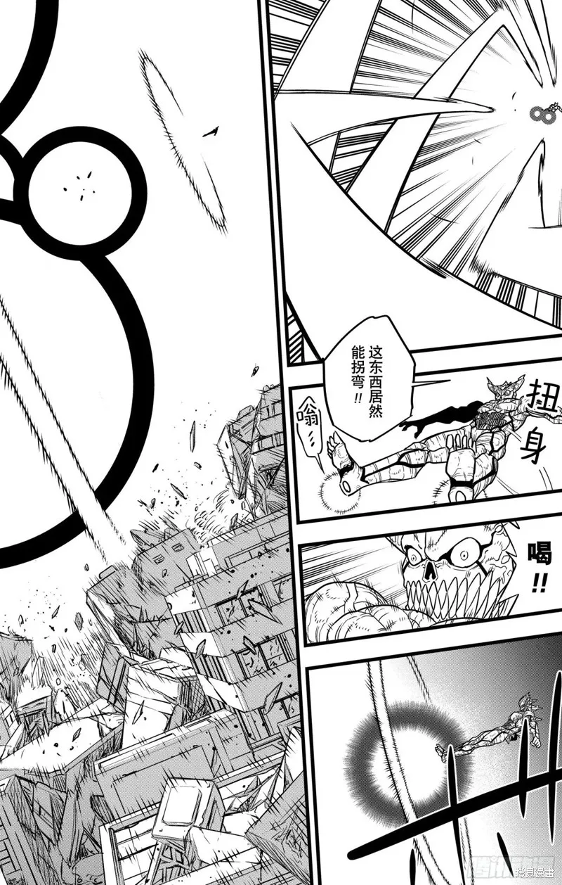 怪獸8號,第122话,第14张